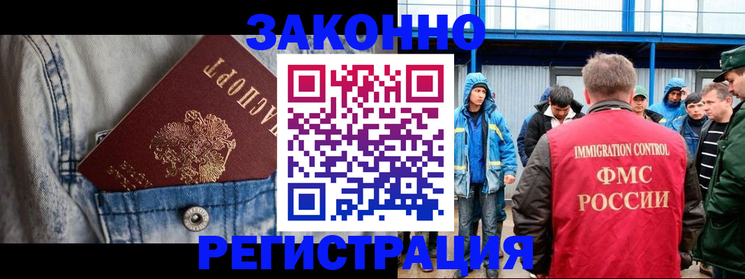 прописка для школы в Советске